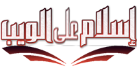 إسلام على الويب